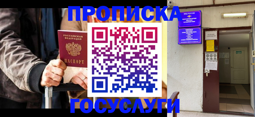 прописка для военкомата в Камышине